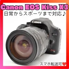 美品❤️Canon Kiss X3❤️万能レンズセット❤️遠くも近くも撮れる❤️のサムネイル