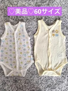 ★美品★赤ちゃん　ベビー　肌着　60サイズ　2枚組　メッシュ
