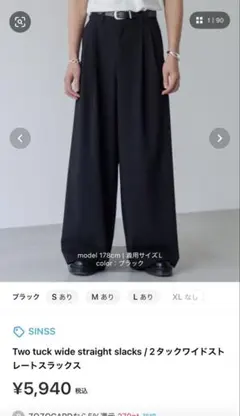 SINSS/Two tuck widestraight stripeslacks - メルカリ