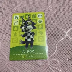 あつ森　どう森　amiibo amiiboカード　ブンジロウ