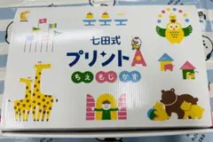 七田式プリントC一式セット 中古品 七田式プリントC一式セット 中古品 - メルカリ