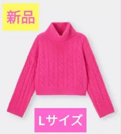 新品　GUパフィータッチクロップドタートルネックセーター Lサイズ