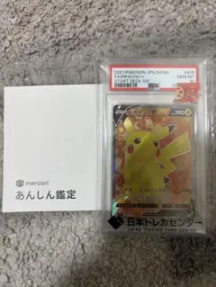 【PSA10】ピカチュウV SR 415/414 スタートデッキ100