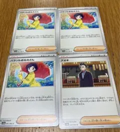 ポケモンカード４点のサムネイル