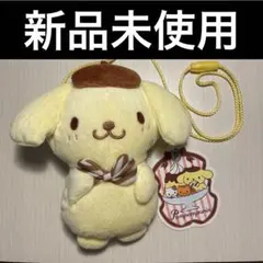 폼폼푸린 ぬいぐるみポーチ ネックポーチ コインポーチ 산리오