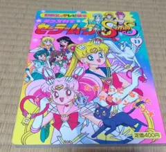 コロちゃんパック カセットテープ絵本美少女戦士セーラームーンSuper