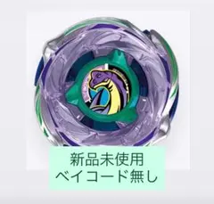 ブレード ブラキオウィップOW5-70Nr ベイブレードX CX-18-01 - メルカリ