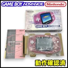 【美品】Nintendo GAMEBOY ADVANCE / ミルキ−ピンク
