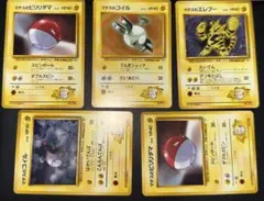 ポケモンカード 旧裏 マチスのビリリダマ コイル エレブー 5枚セット