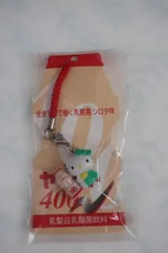 ハローキティ ヤクルト 400LT ストラップ - メルカリ