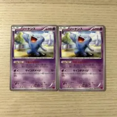 ソーナンス がまんのかべ C 1ED XY4 ファントムゲート 2枚セット