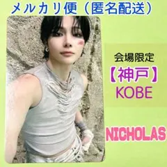 ニコラス チェキ タレントカード