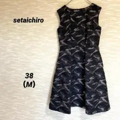 セタイチロウ setaichiro ノースリーブワンピース【M 】Aラインのサムネイル