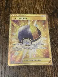 ハイパーボール UR S9 スターバース 126/100 2枚 ハイパーボール UR[S9 126/100](拡張パック「スターバース」)の新品