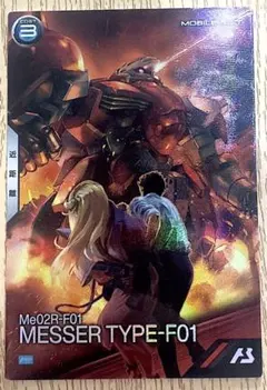 【24時間以内発送】アーセナルベース メッサー 閃光のハサウェイ プロモ