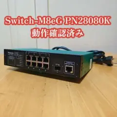 【パナソニック】Switch-M8eG PN28080K スイッチングハブ