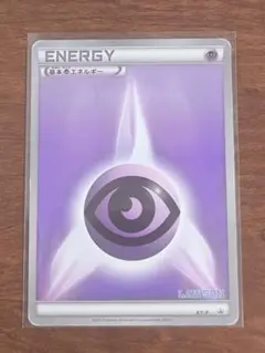 2026年最新】エネルギー xy-pの人気アイテム - メルカリ