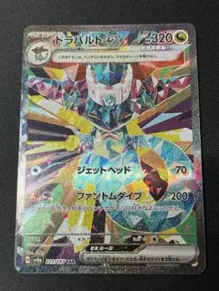 ポケモンカード ドラパルトex SAR SV8a 221/187