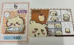 シーサー ちいかわ カードグミ