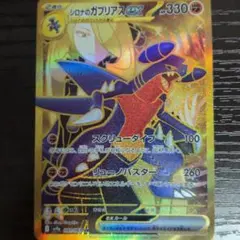 2026年最新】シロナのガブリアスex URの人気アイテム - メルカリ