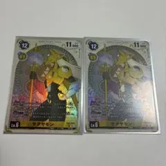 デジモンカード サクヤモン SR EX2-024 2枚セット パラレル