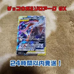 【値下げ対応可能！】ゲッコウガ＆ゾロアークGX RR SM12a