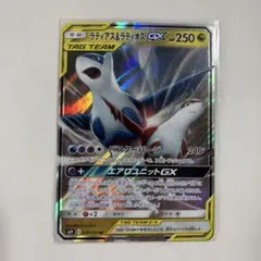 ラティアス&ラティオスGX RR サン&ムーン 拡張パック タッグボルト キラ…