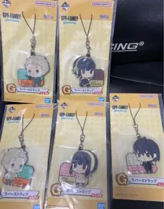 一番くじ　スパイファミリー　G賞　ラバーストラップ　5種セット