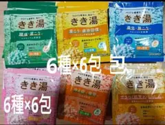 きき湯 バスクリン 炭酸湯 入浴剤 6種×6包 計36袋　カルシウム炭酸湯等のサムネイル