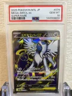 ブラックキュレムex SR 077/064 PSA10 - メルカリ