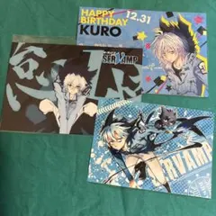 SERVAMP クロ 3枚セット