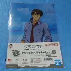 エヴァンゲリオン 一番くじ クリアファイル 加持リョウジ