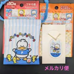 あひるのペックル✧プチ巾着＆アクリルキーホルダー２点セット