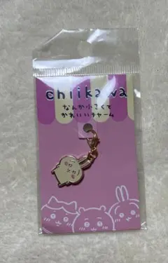 ちいかわ なんか小さくてかわいいチャーム うさぎのサムネイル
