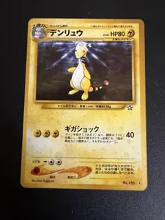 2026年最新】ポケモンカード デンリュウ 旧の人気アイテム - メルカリ