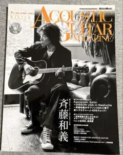 Acoustic Guitar Magazine Winter2020 雑誌