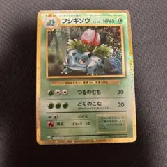 2026年最新】ポケモン カードダス フシギバナの人気アイテム - メルカリ