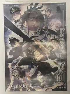 2025年最新】ブラッククローバー ポスターの人気アイテム - メルカリ