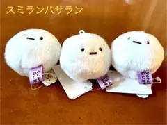 すみっコぐらし てのりぬいぐるみ スミランパサラン ふしぎなおともだち