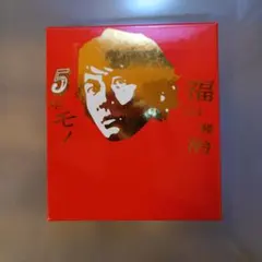 福山雅治 17年モノ 3枚組DVD-BOX - メルカリ