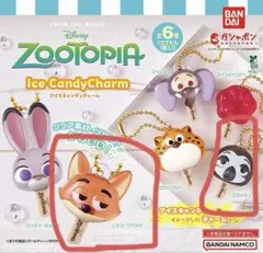 ズートピア　アイスキャンディーチャーム　ガチャガチャ　ニック　フラッシュ　セット