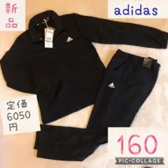 新品　160cm ジャージ上下セットアップ　ブラックトラックスーツ　adidas