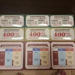 第一交通産業 株主優待券 ダイナミックゴルフ利用券のサムネイル