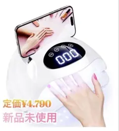 【新品未使用】ネイルライト UV LED ジェルネイル 硬化