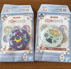 薬屋のひとりごと 一番くじ 刺繍缶バッジ 氷菓 月精のサムネイル