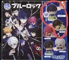 ブルーロック　おねむたん　ガチャ