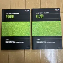 2026年最新】共通テスト総合問題集2023の人気アイテム - メルカリ