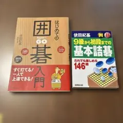 2026年最新】詰碁の人気アイテム - メルカリ