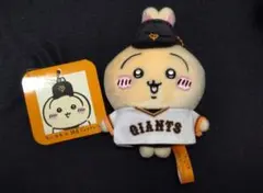 2025年最新】ジャイアンツ ちいかわ マスコットの人気アイテム - メルカリ