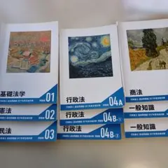 2026年最新】#フォーサイト行政書士の人気アイテム - メルカリ
